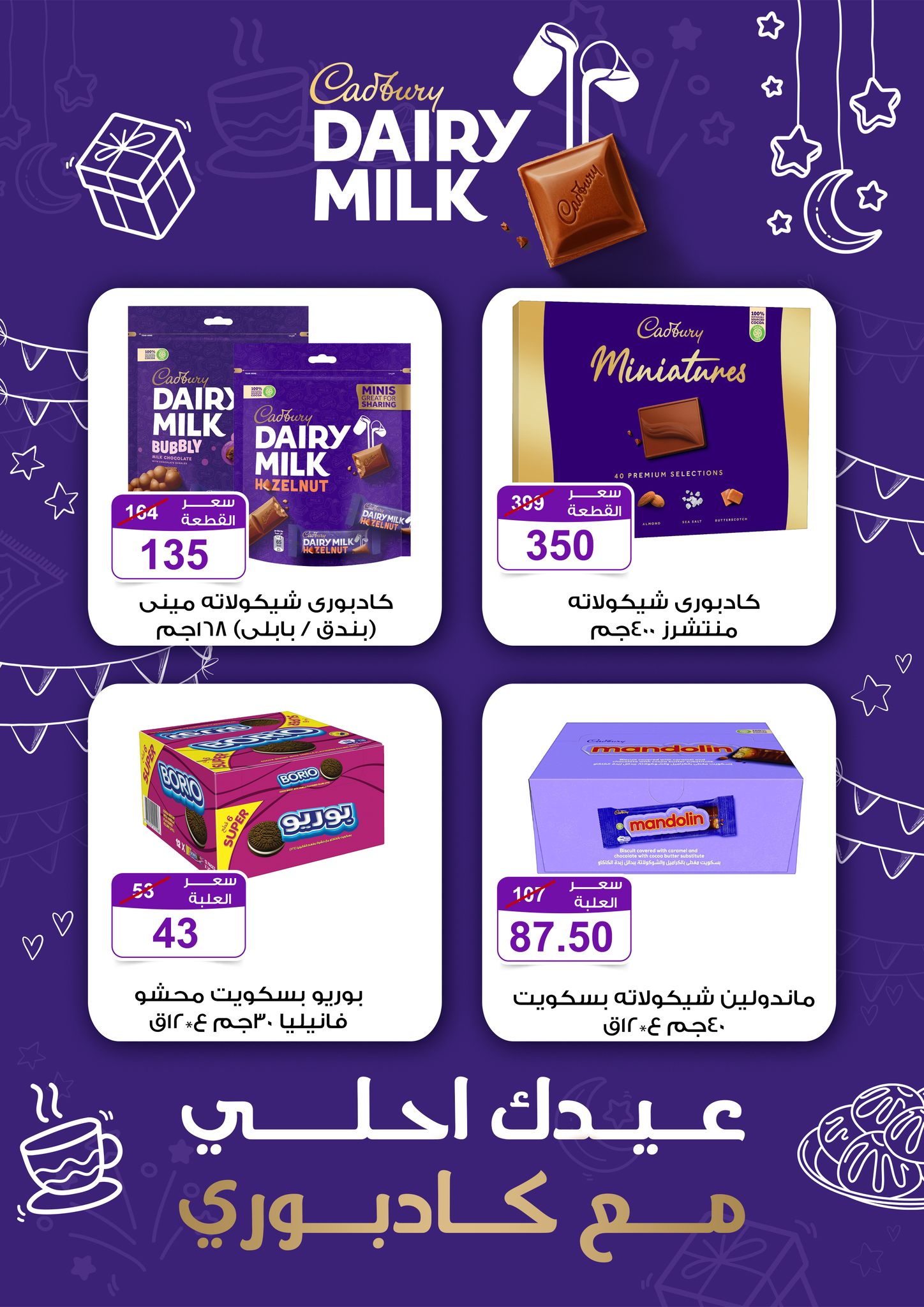 Gomla-market offers from 25mar to 8apr 2025 عروض جملة ماركت من 25 مارس حتى 8 إبريل 2025 صفحة رقم 38